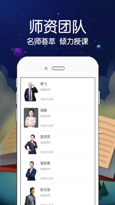 慧拓教育手机软件app截图