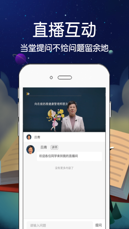 慧拓教育手机软件app截图