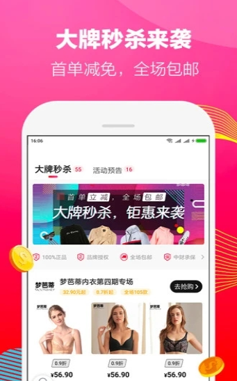 在省购物手机软件app截图