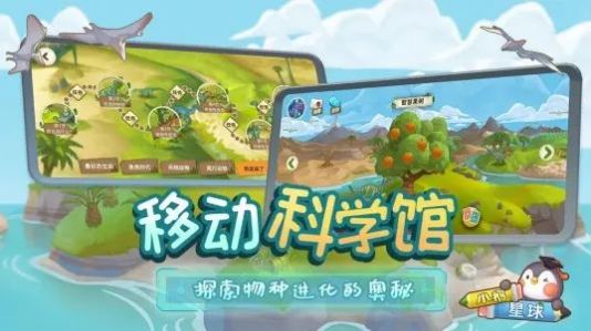 小鹅星球手游app截图