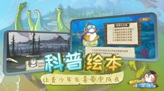 小鹅星球手游app截图