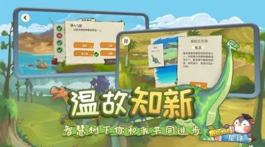 小鹅星球手游app截图