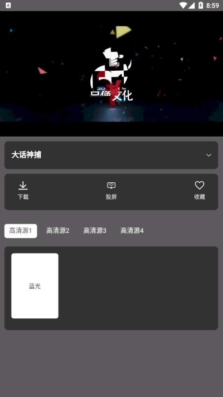 雷特手机软件app截图