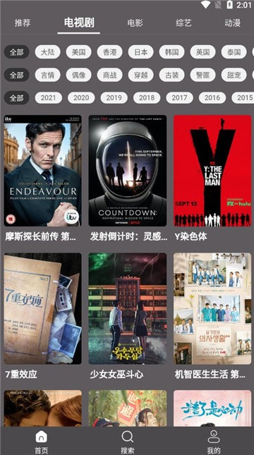 雷特手机软件app截图