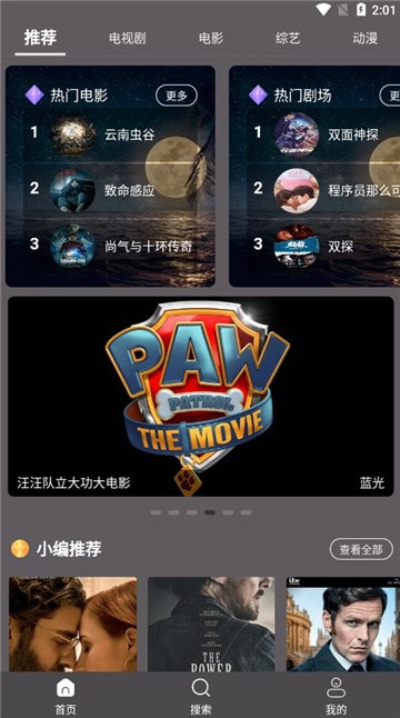 雷特手机软件app截图