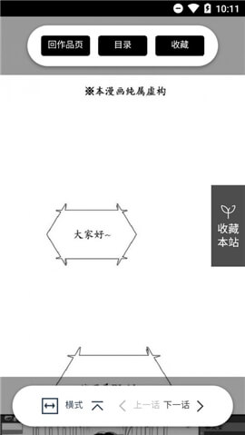 啵乐腐味满满官方版手机软件app截图