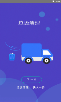 WiFi小秘书手机软件app截图