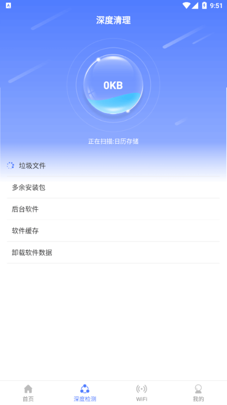 云端清理大师手机软件app截图