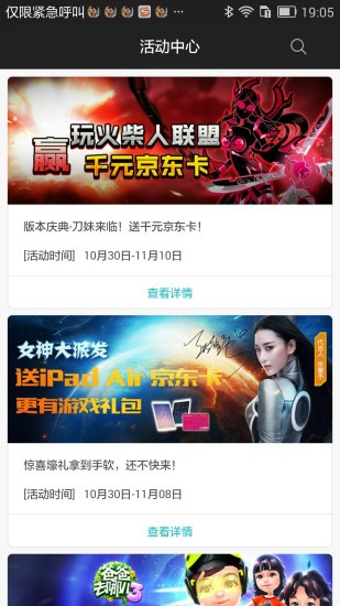 搜狗游戏大厅手机版手机软件app截图