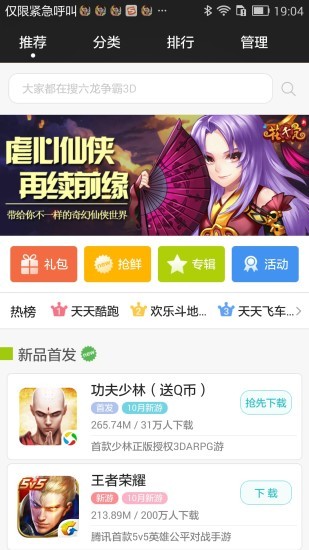 搜狗游戏大厅手机版手机软件app截图