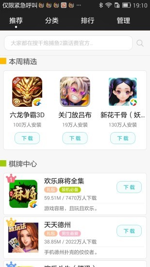 搜狗游戏大厅手机版手机软件app截图