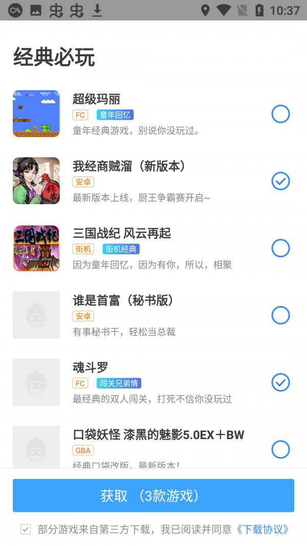 悟饭游戏厅官方版正版下载手机软件app截图
