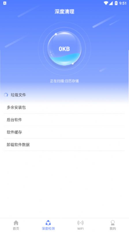 云端清理大师安卓版手机软件app截图