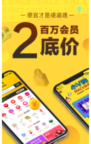 小V购手机软件app截图