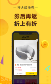 小V购手机软件app截图