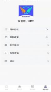 烽火聘客手机软件app截图