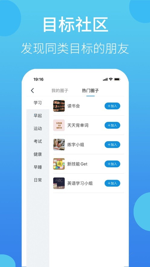 叮叮打卡手机软件app截图