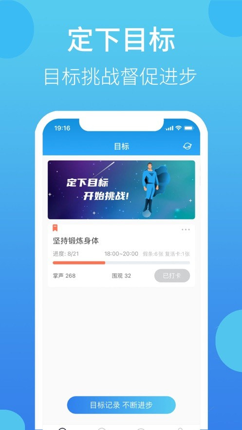 叮叮打卡手机软件app截图