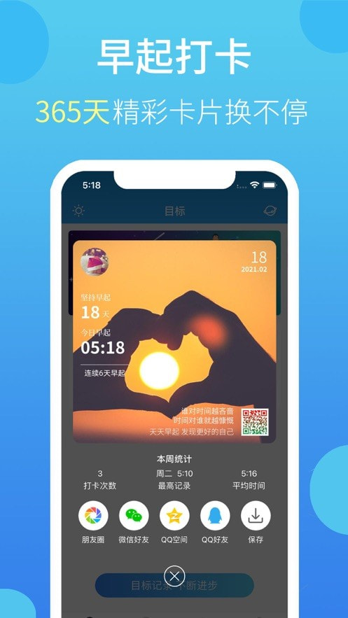 叮叮打卡手机软件app截图