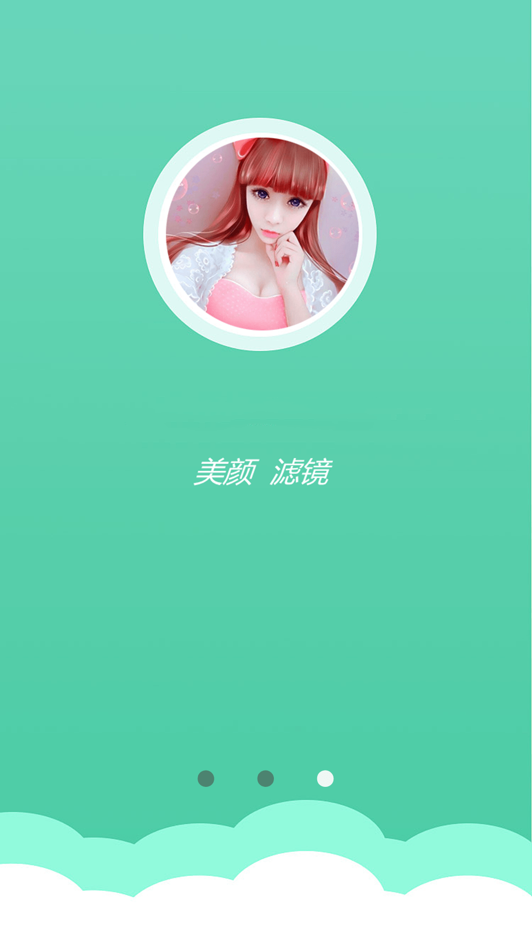 美丽相机手机软件app截图