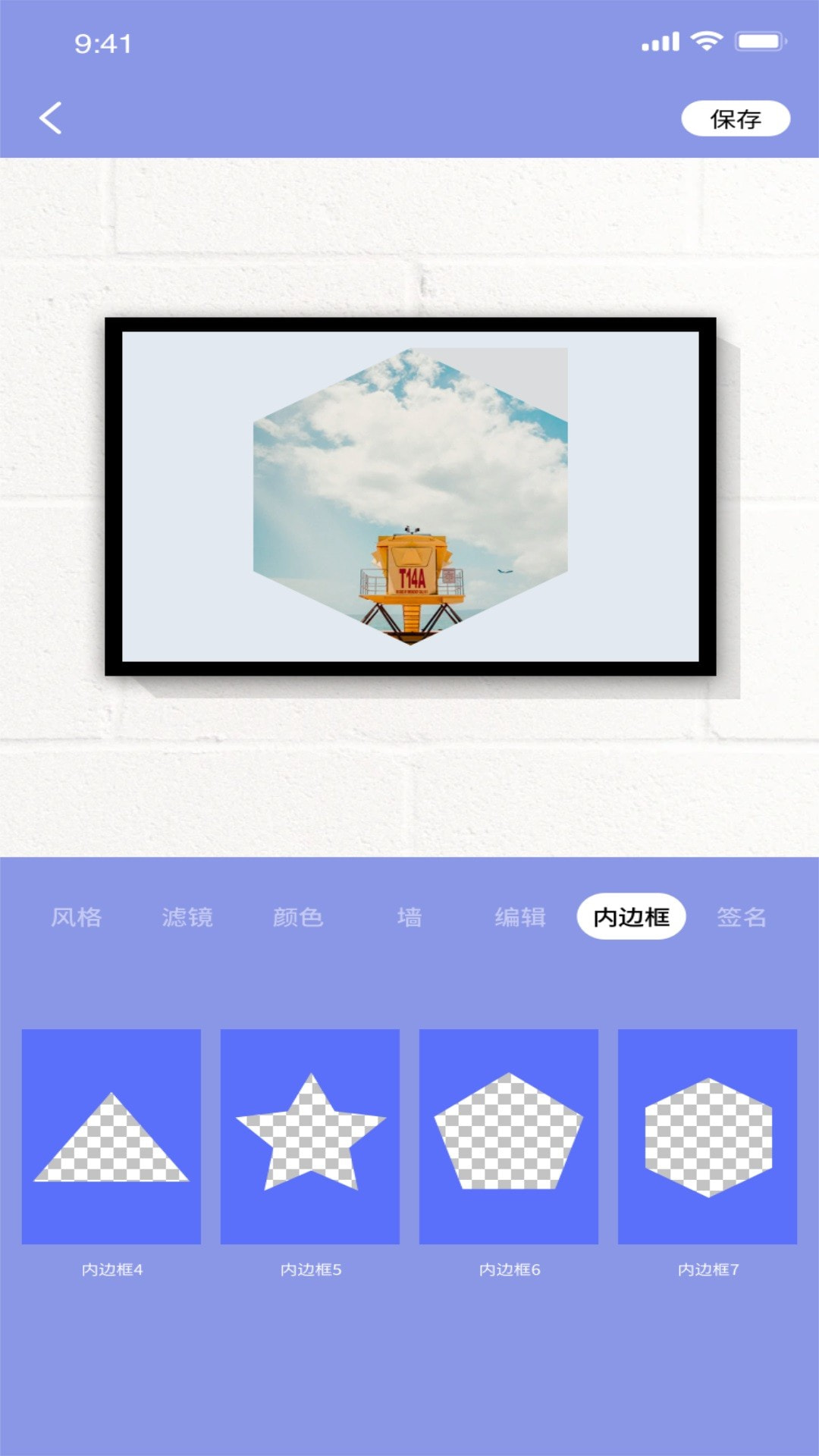 妖精相框手机软件app截图