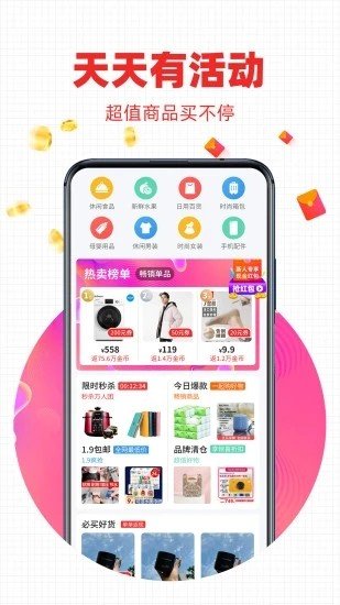 购赚钱手机软件app截图