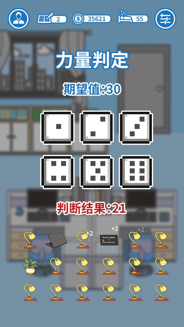 老板我要升职加薪手游app截图
