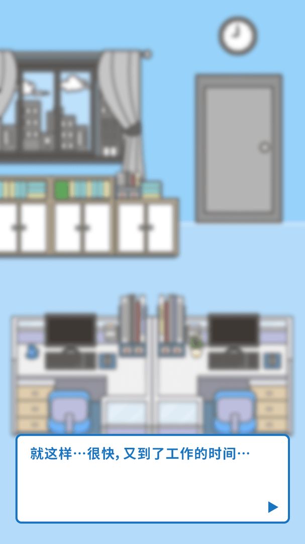 老板我要升职加薪手游app截图