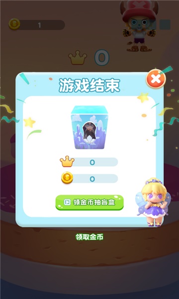 盲盒总动员官方版手游app截图