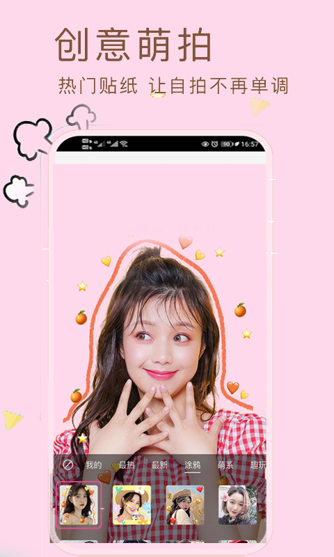 小甜相机下载手机软件app截图