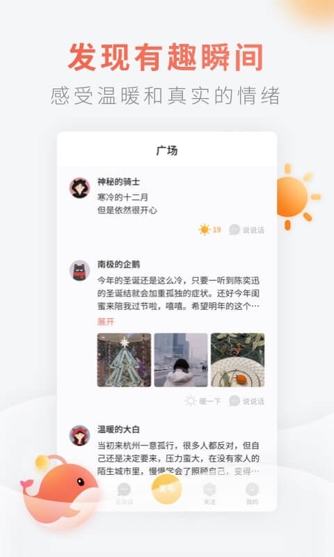 灯遇交友手机软件app截图