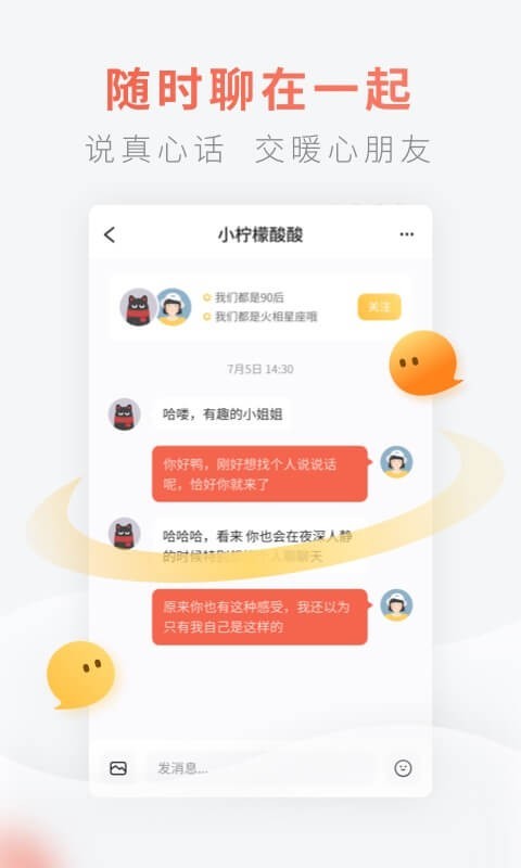 灯遇交友手机软件app截图
