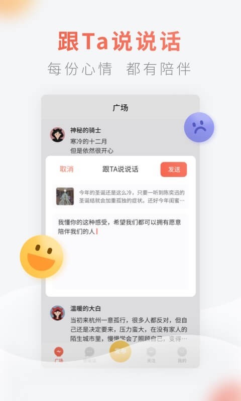 灯遇交友手机软件app截图