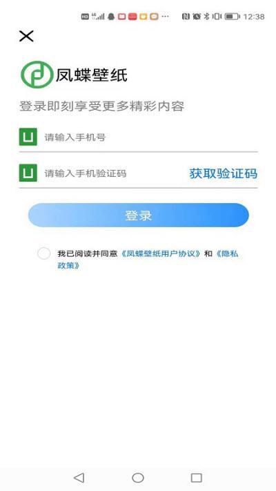 凤蝶壁纸安卓版手机软件app截图