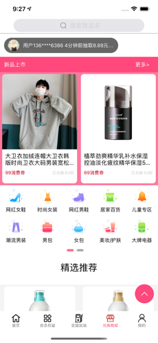 麦佳购手机软件app截图