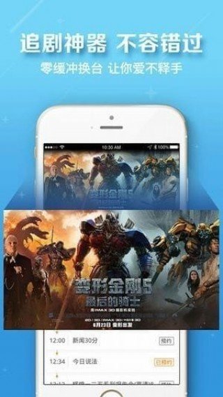夜幕影院手机软件app截图