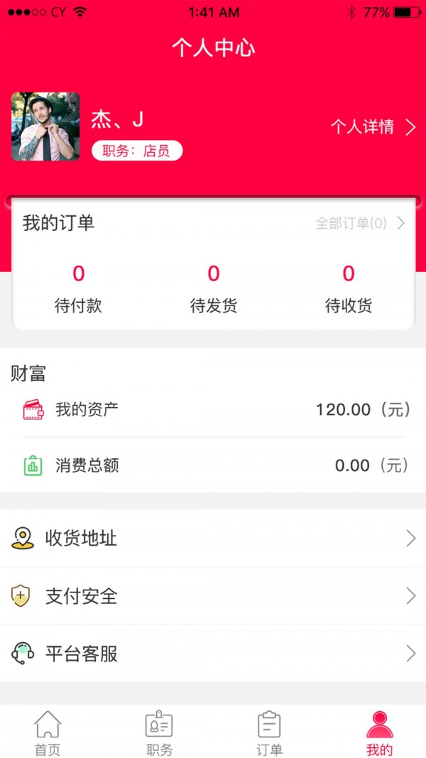 惠优品手机软件app截图