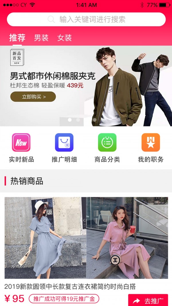 惠优品手机软件app截图