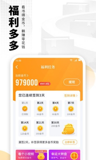 爱看书免费小说安卓版手机软件app截图
