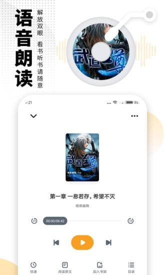 爱看书免费小说安卓版手机软件app截图