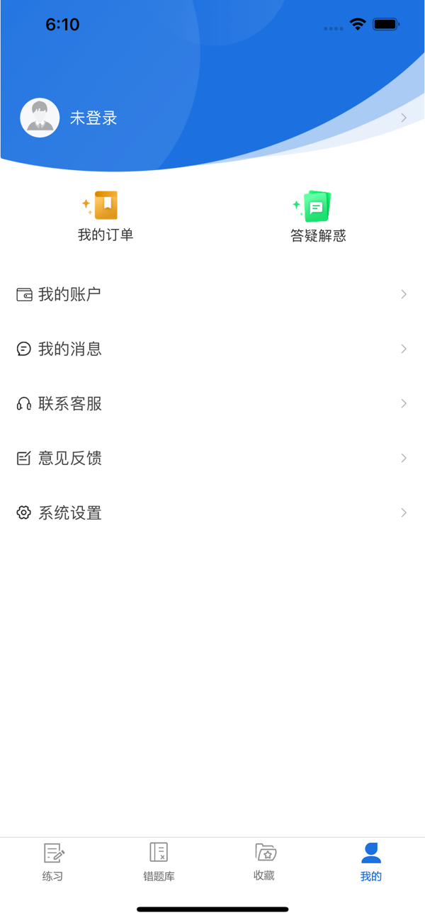 点滴刷题宝安卓版手机软件app截图