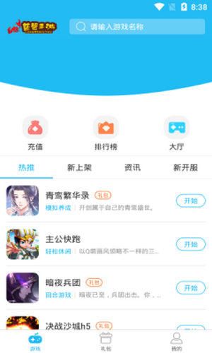 蓝蟹盒子最新版手机软件app截图