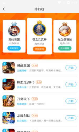 蓝蟹盒子最新版手机软件app截图