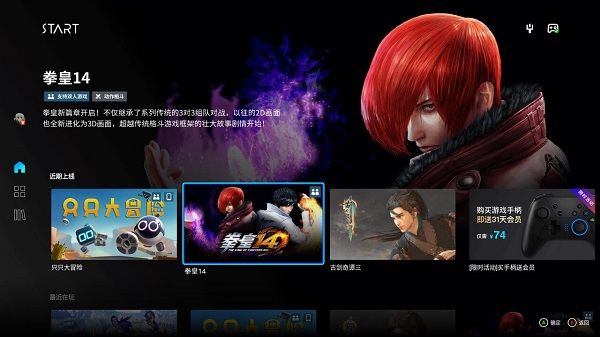 start云游戏安卓版手机软件app截图