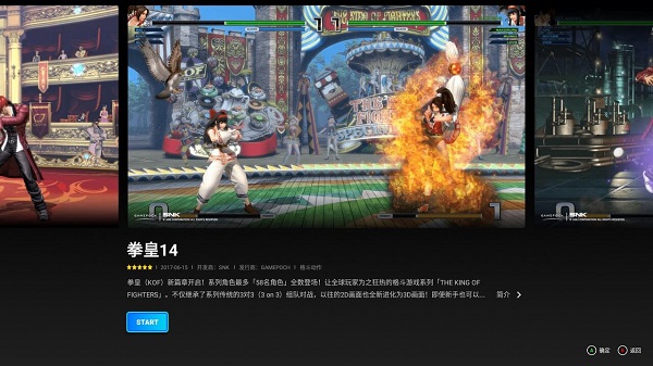 start云游戏安卓版手机软件app截图