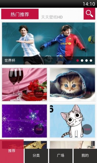 天天壁纸手机软件app截图