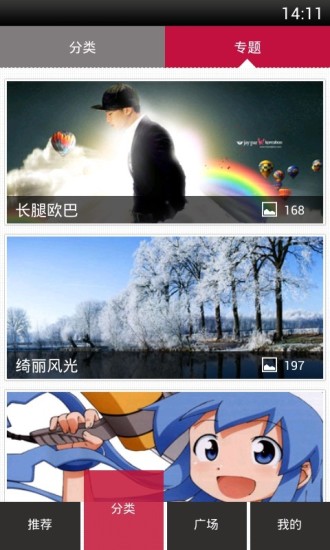 天天壁纸手机软件app截图