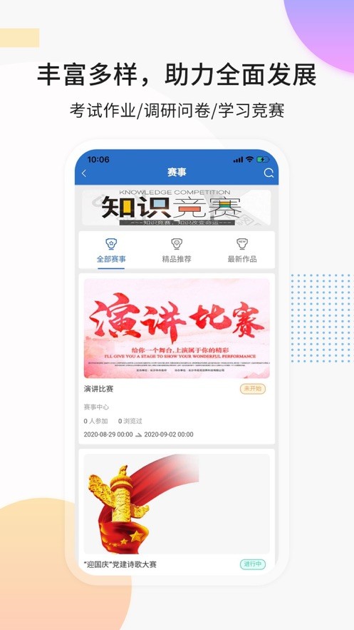 思极学堂手机软件app截图