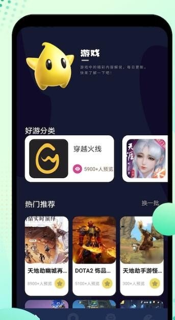 344游戏盒手机软件app截图