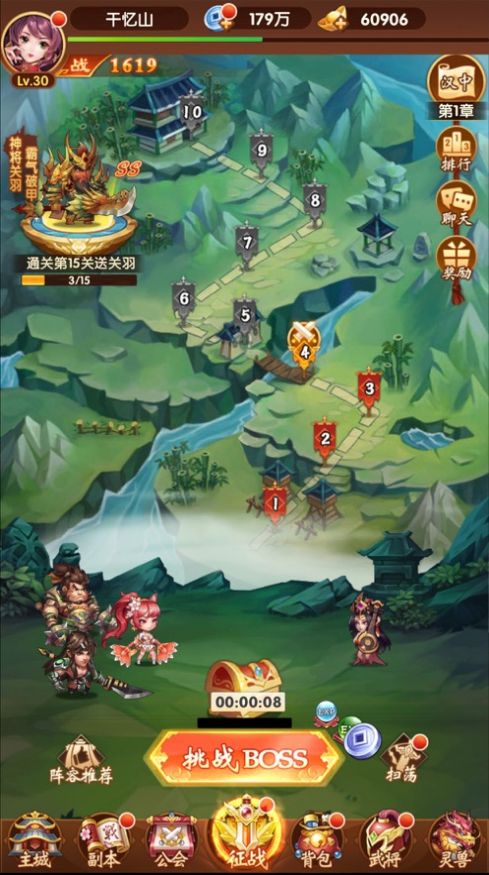 王者传奇三国志手游app截图
